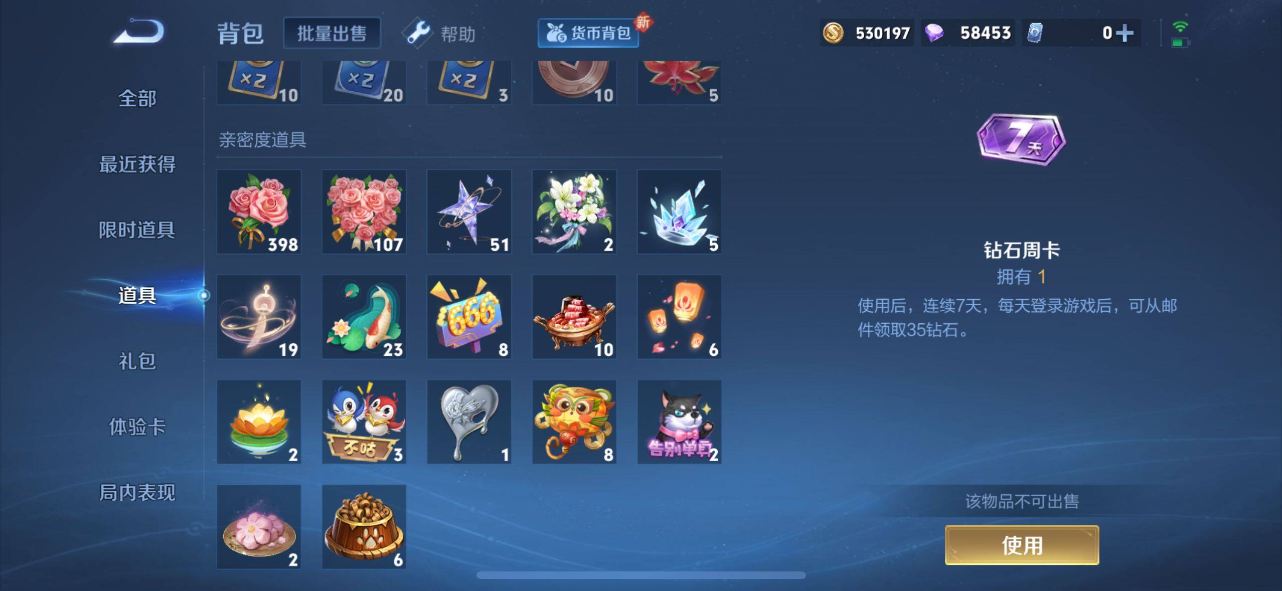 WZEY3263606王者荣耀账号详情图26 WZEY3263606王者荣耀账号详情图26