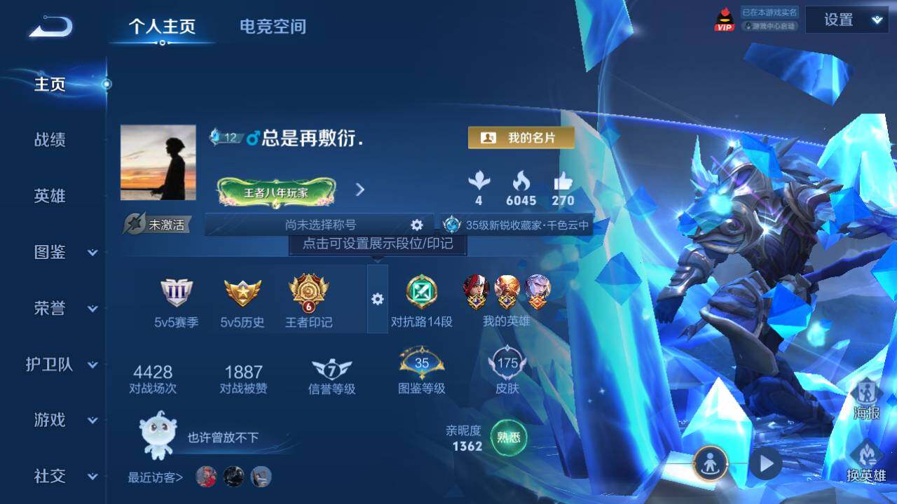 WZEY3263563王者荣耀账号详情图15