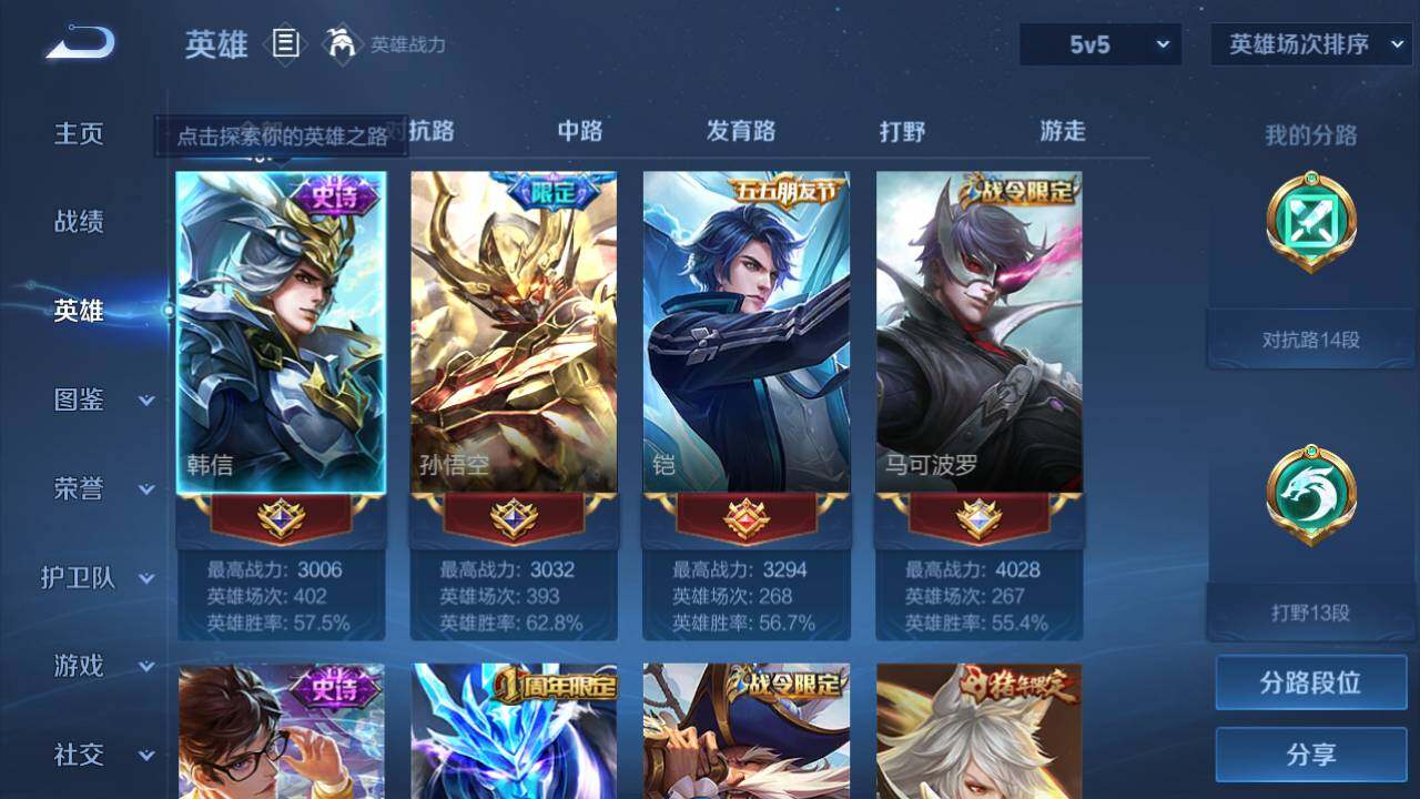 WZEY3263563王者荣耀账号详情图16