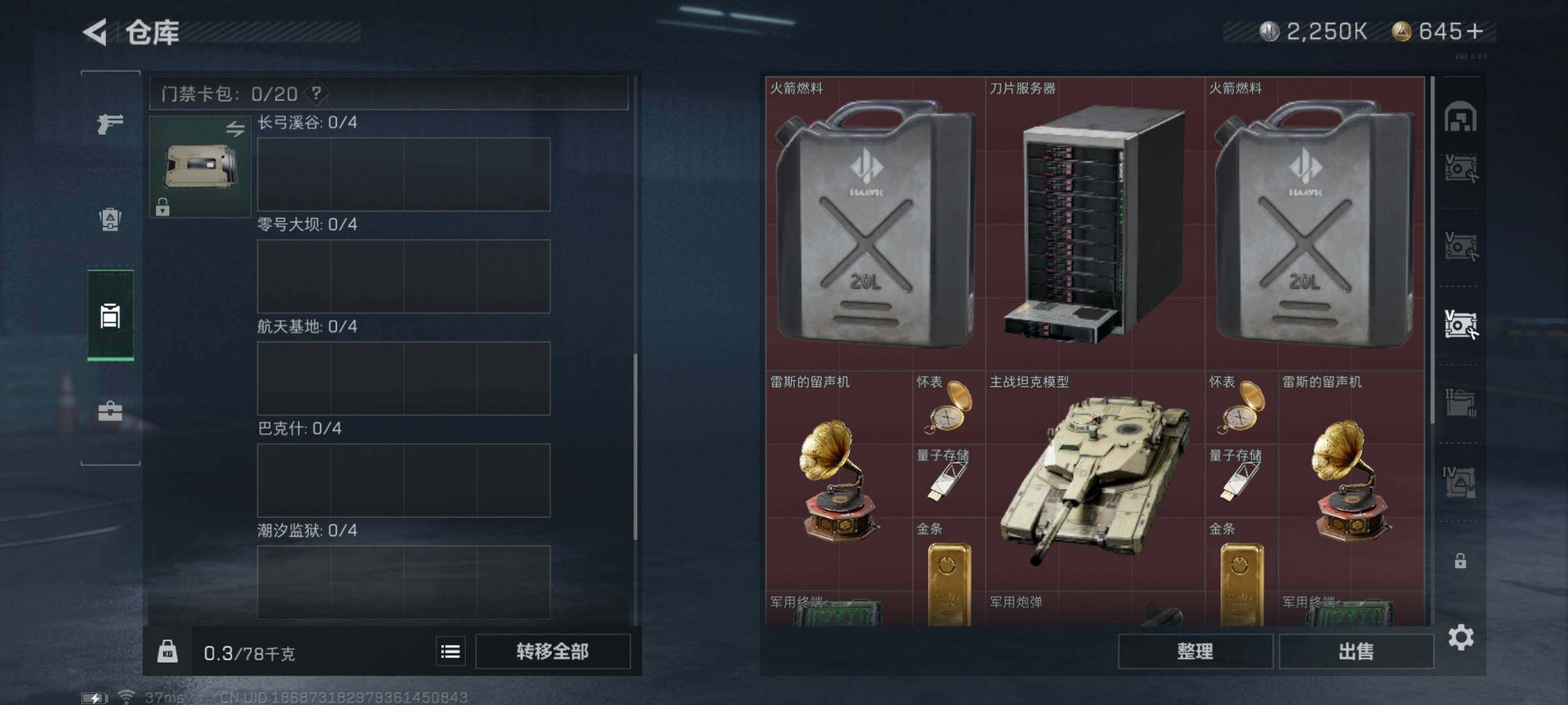 SJZYXS328406三角洲行动账号详情图23 SJZYXS328406三角洲行动账号详情图23
