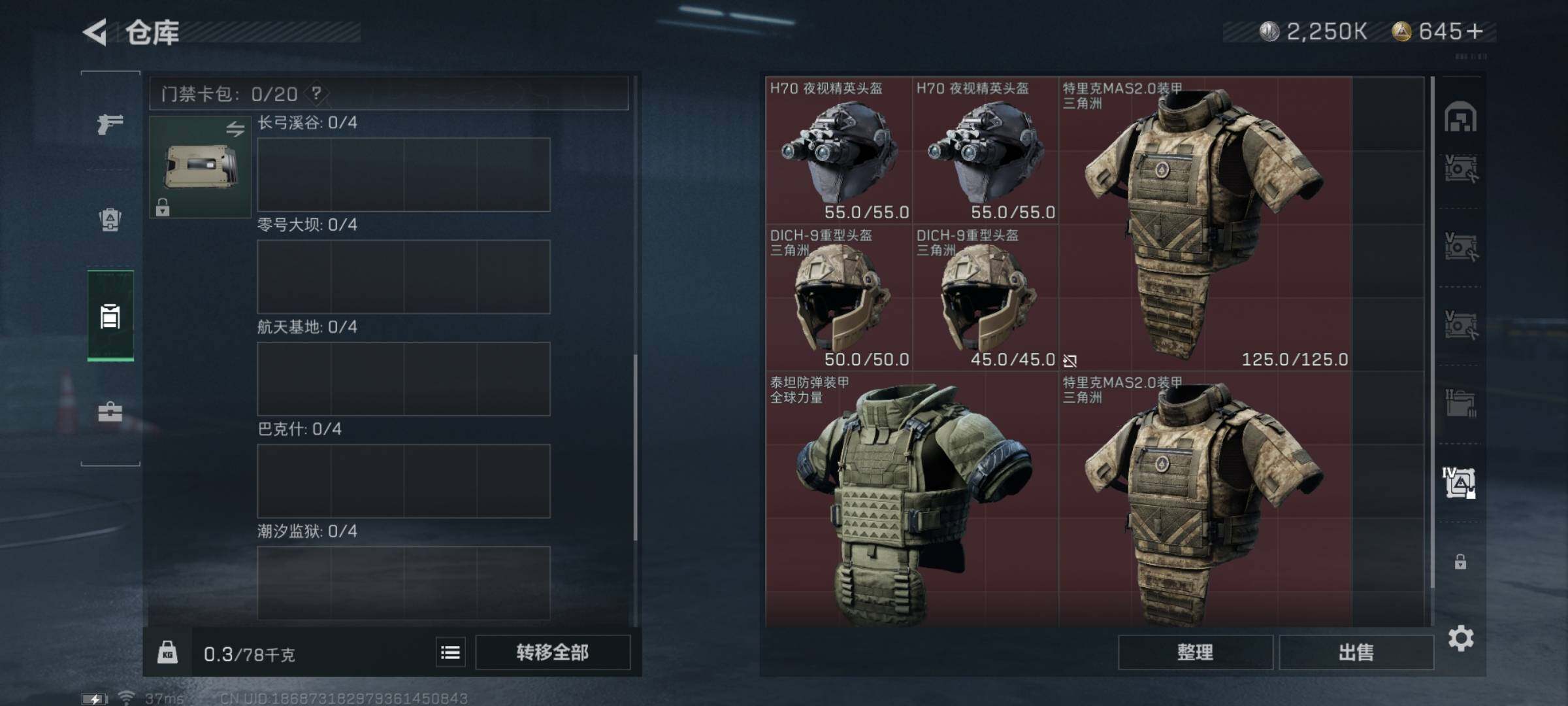 SJZYXS328406三角洲行动账号详情图25 SJZYXS328406三角洲行动账号详情图25