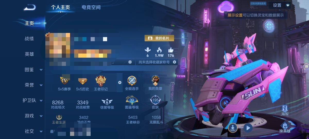 WZEY3263565王者荣耀账号详情图15