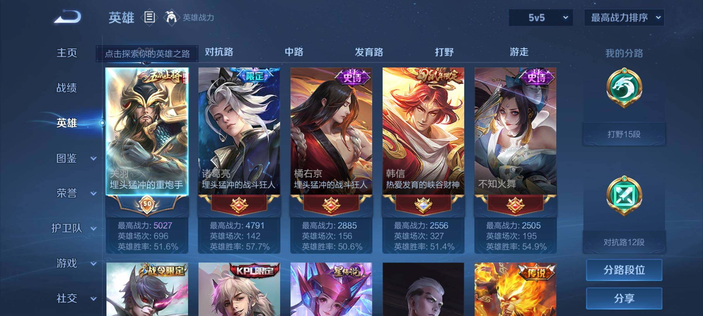 WZEY3263565王者荣耀账号详情图16