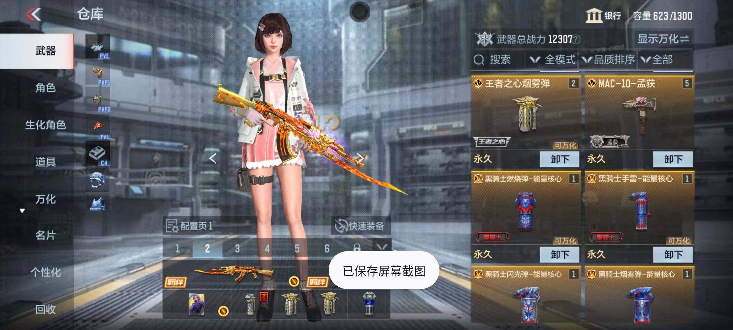 CFMZY346774枪战王者账号详情图4 CFMZY346774枪战王者账号详情图4