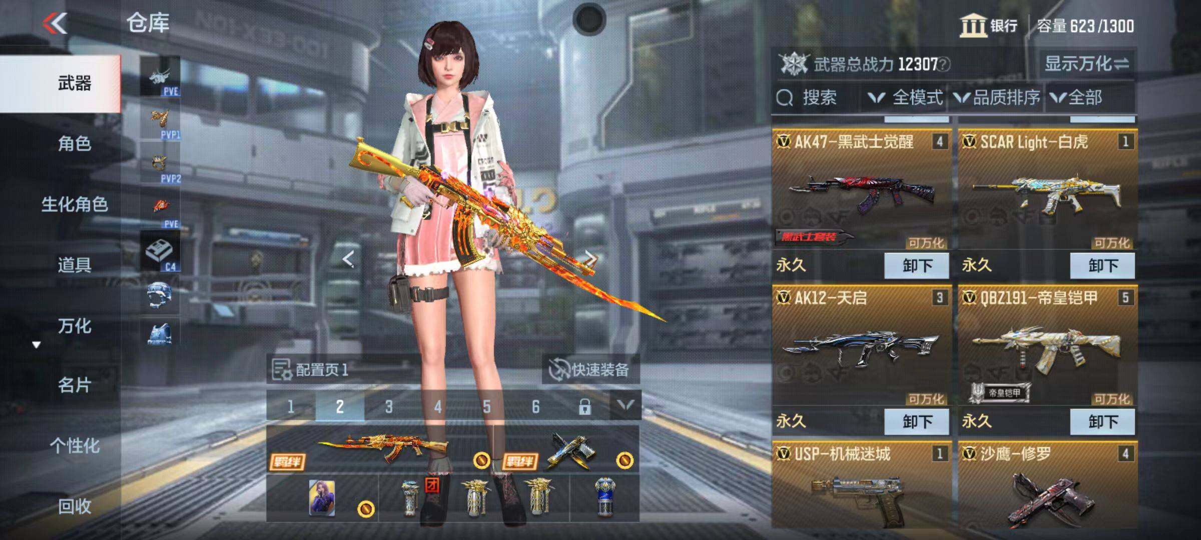 CFMZY346774枪战王者账号详情图5 CFMZY346774枪战王者账号详情图5