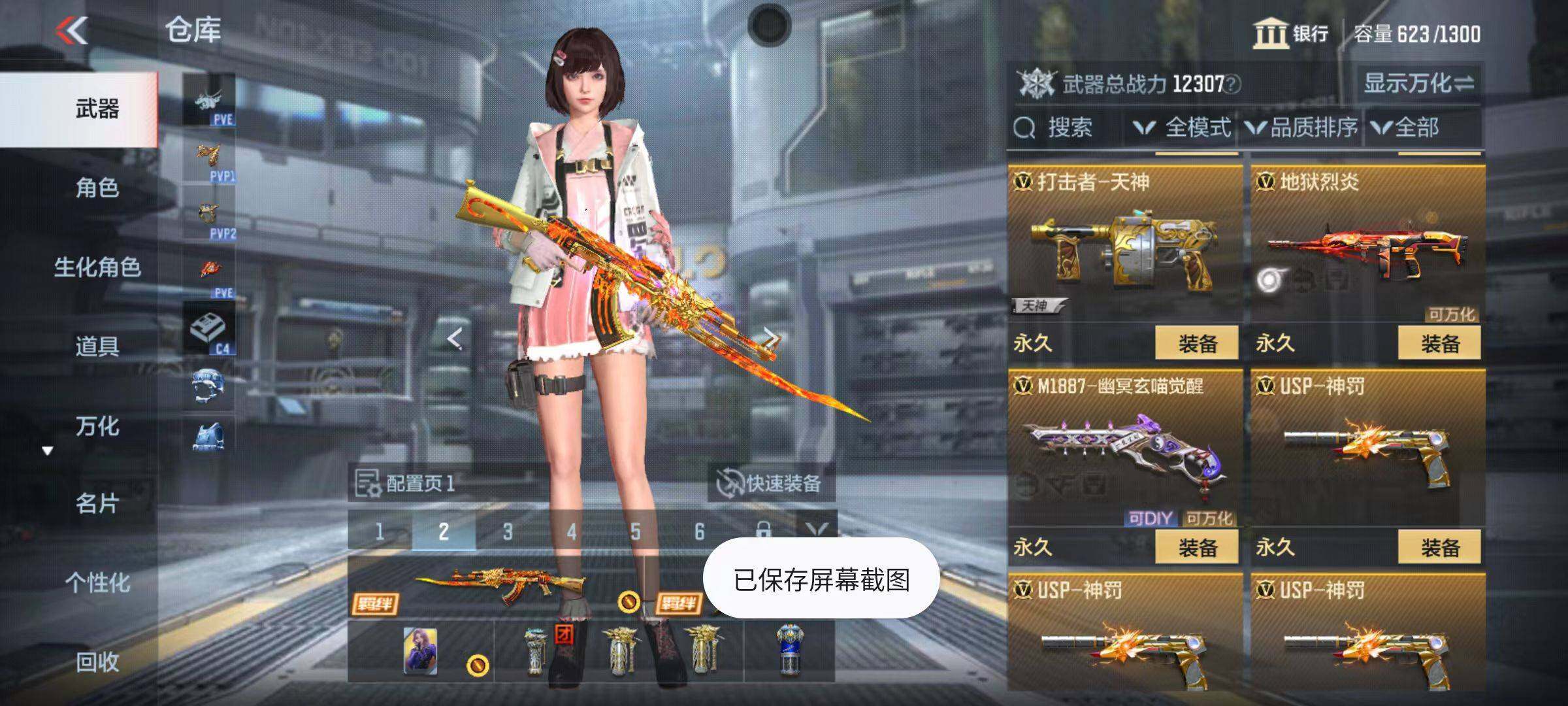 CFMZY346774枪战王者账号详情图11 CFMZY346774枪战王者账号详情图11