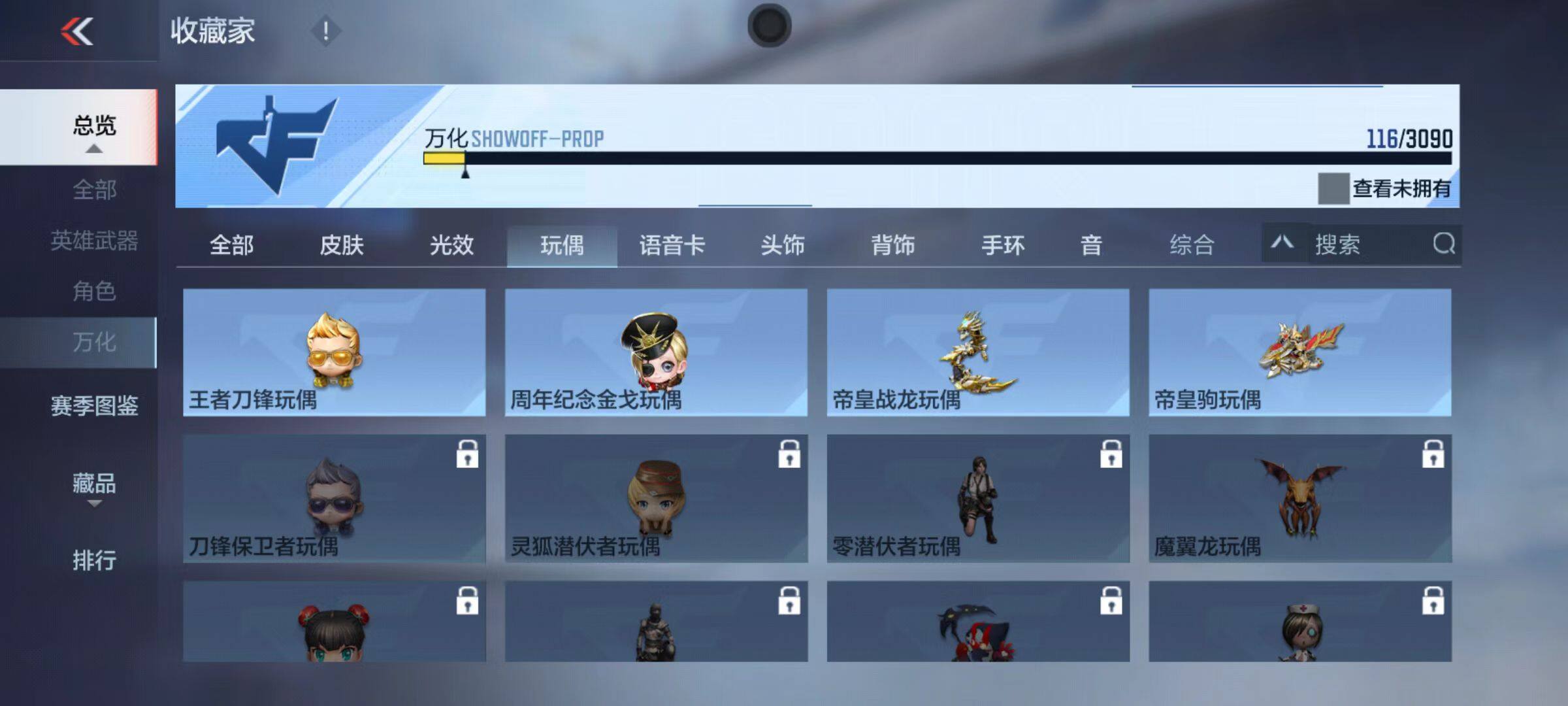 CFMZY346774枪战王者账号详情图19 CFMZY346774枪战王者账号详情图19