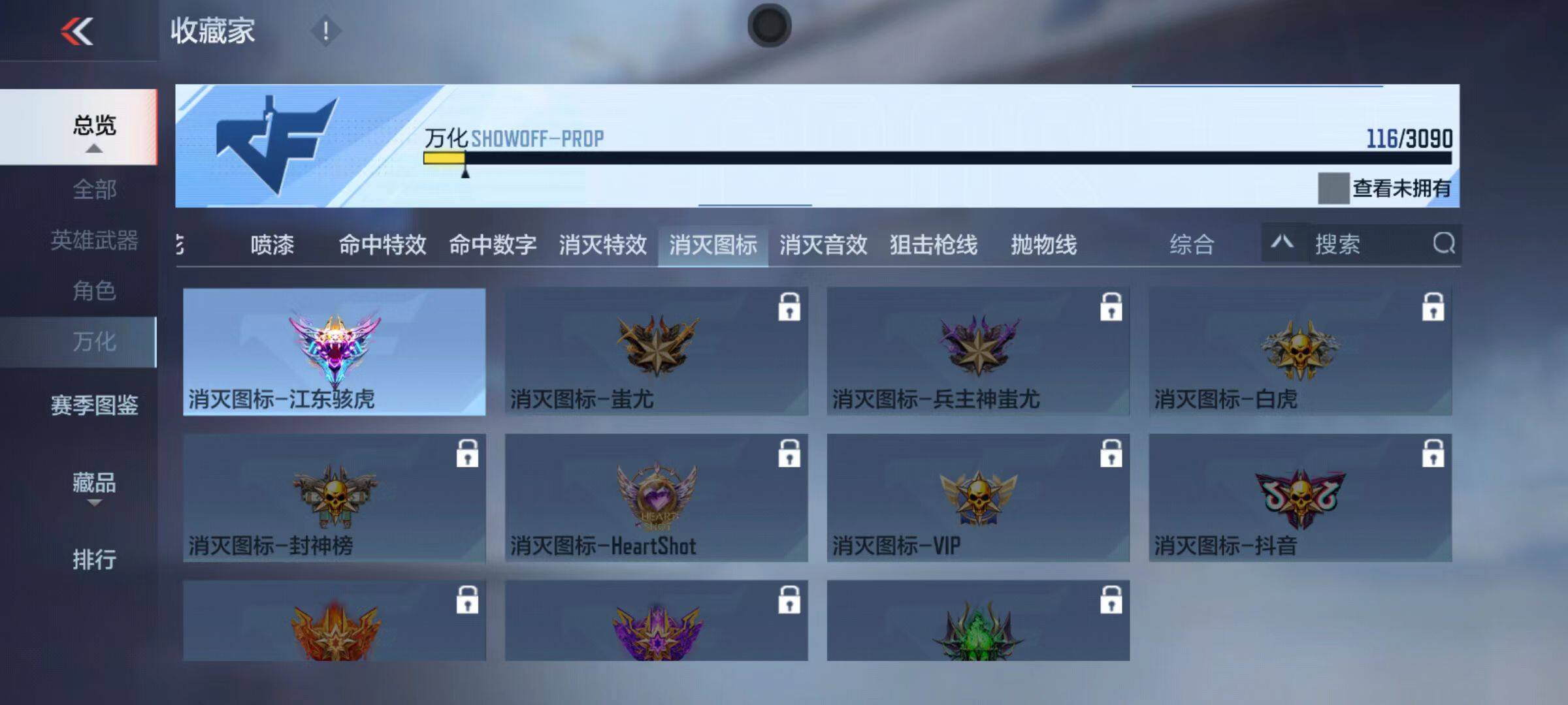 CFMZY346774枪战王者账号详情图24 CFMZY346774枪战王者账号详情图24