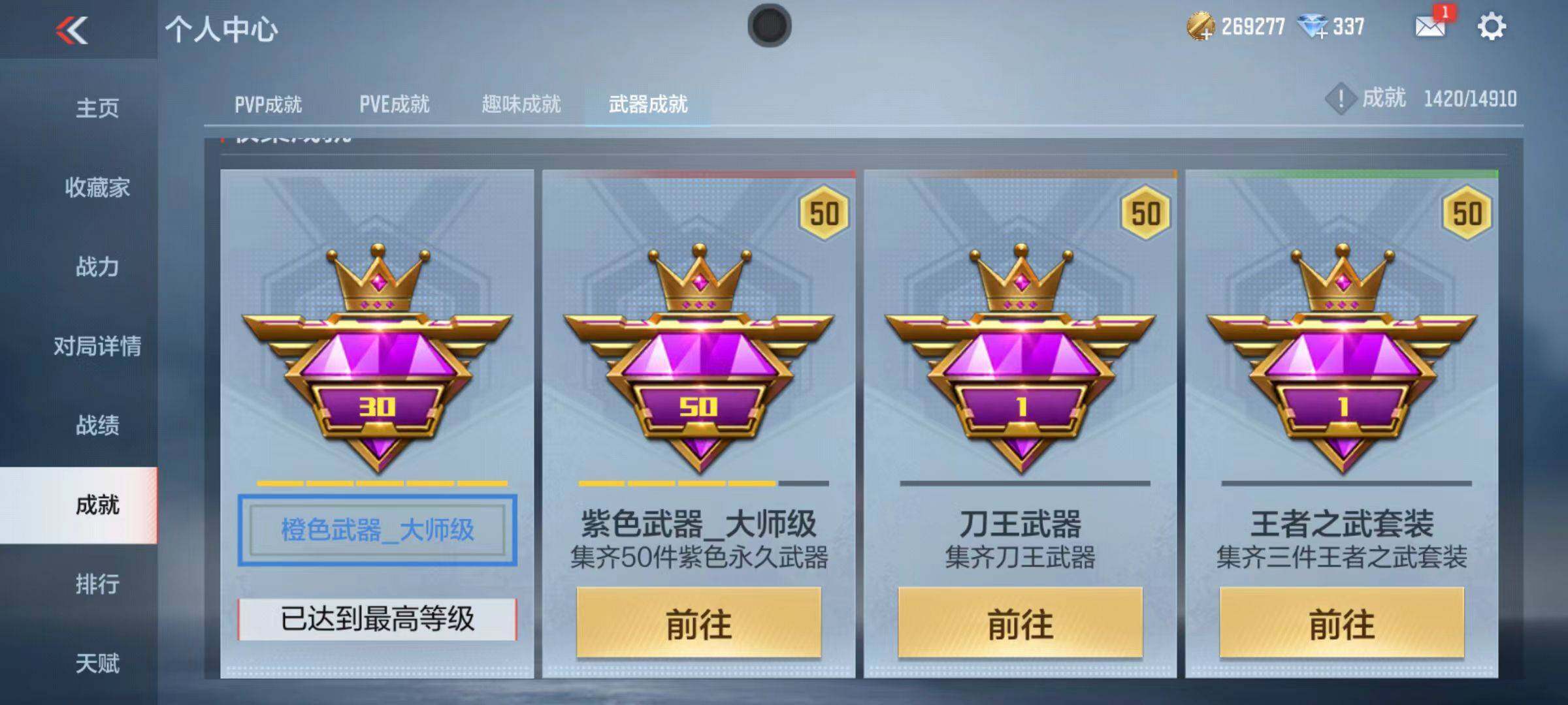 CFMZY346774枪战王者账号详情图29 CFMZY346774枪战王者账号详情图29