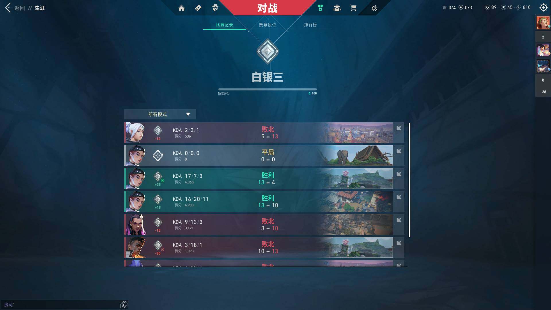 WWQQM311738无畏契约账号详情图20 WWQQM311738无畏契约账号详情图20