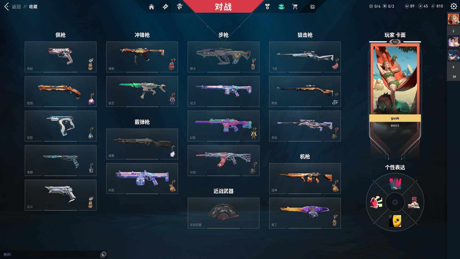 WWQQM311738无畏契约账号详情图21 WWQQM311738无畏契约账号详情图21