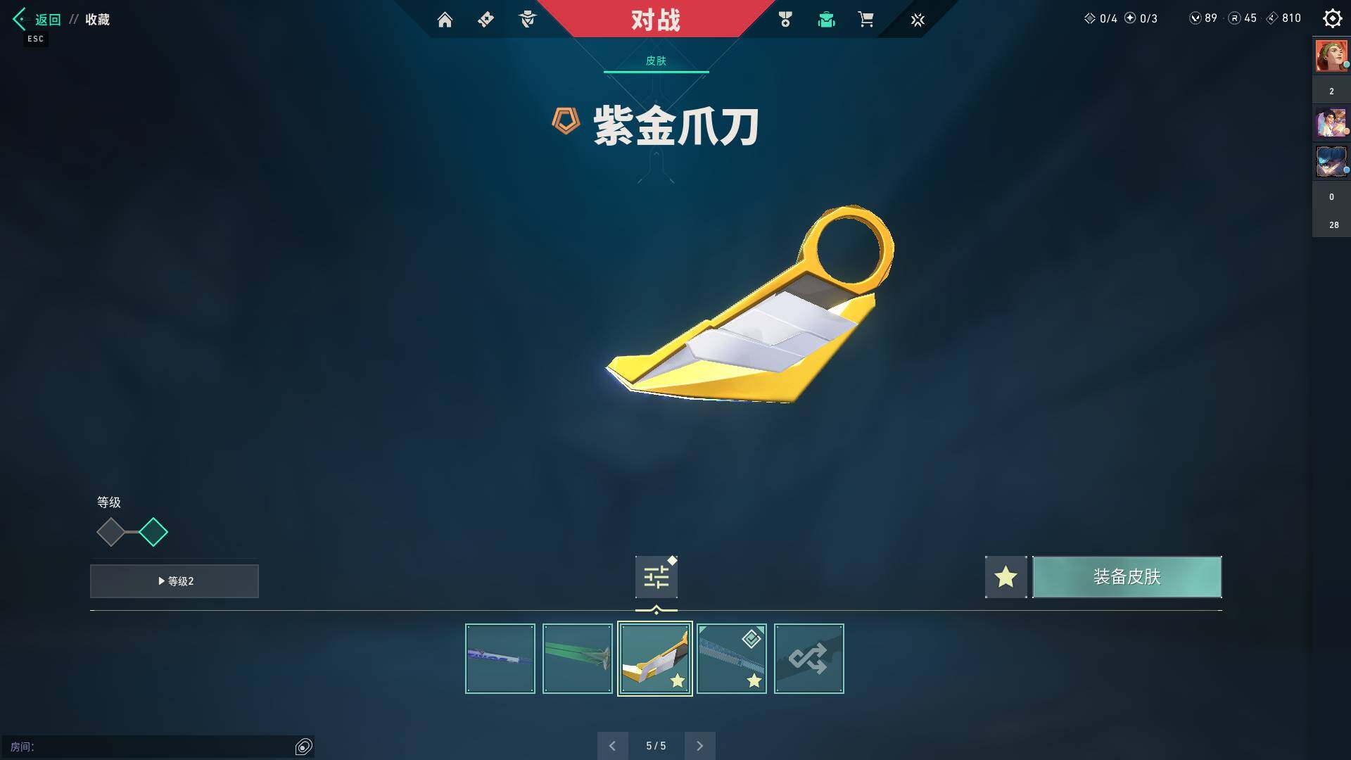 WWQQM311738无畏契约账号详情图23 WWQQM311738无畏契约账号详情图23