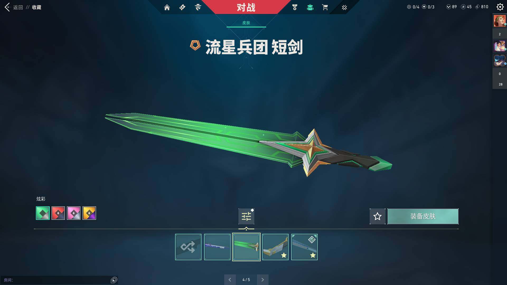 WWQQM311738无畏契约账号详情图24 WWQQM311738无畏契约账号详情图24