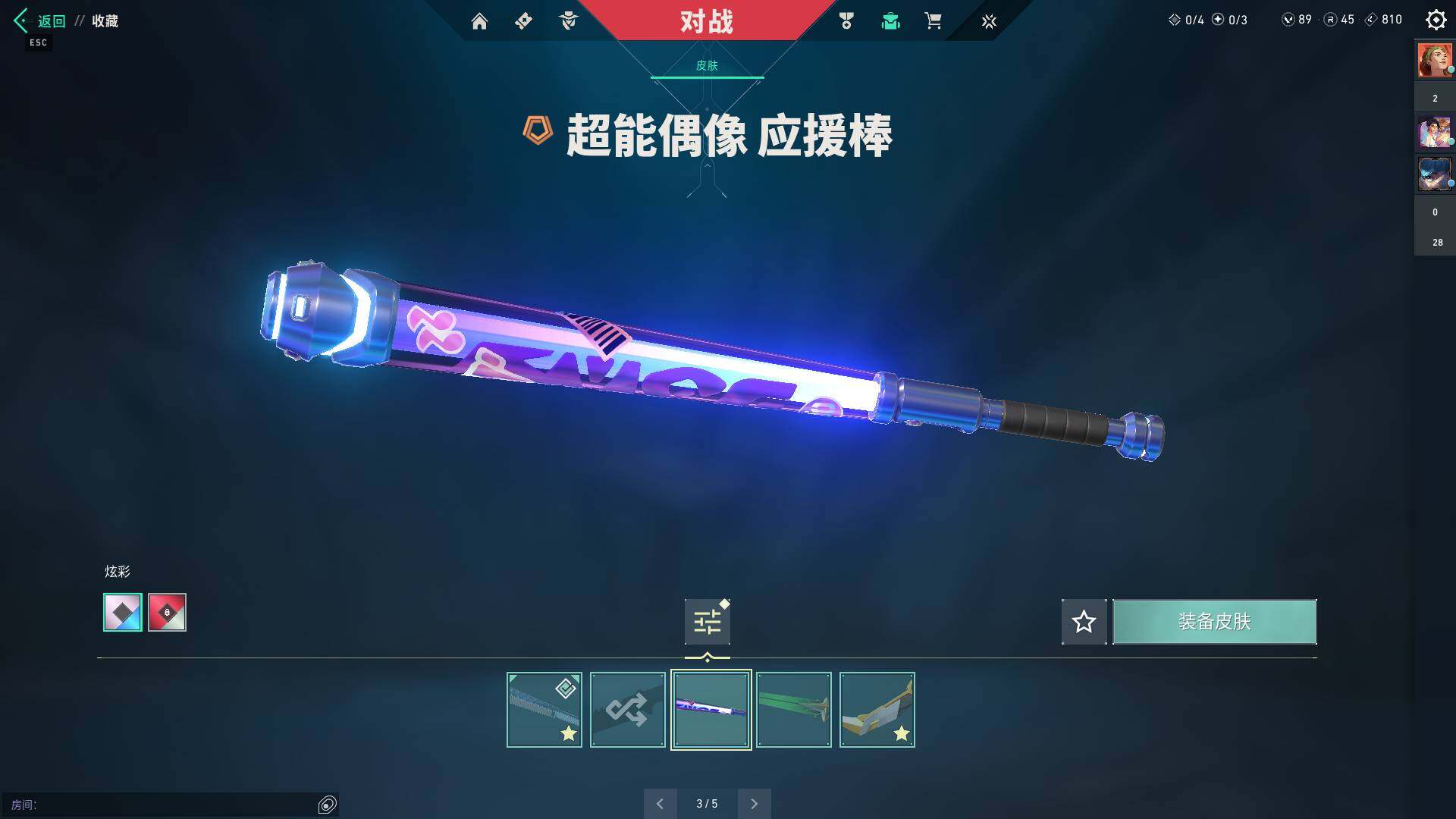 WWQQM311738无畏契约账号详情图25 WWQQM311738无畏契约账号详情图25