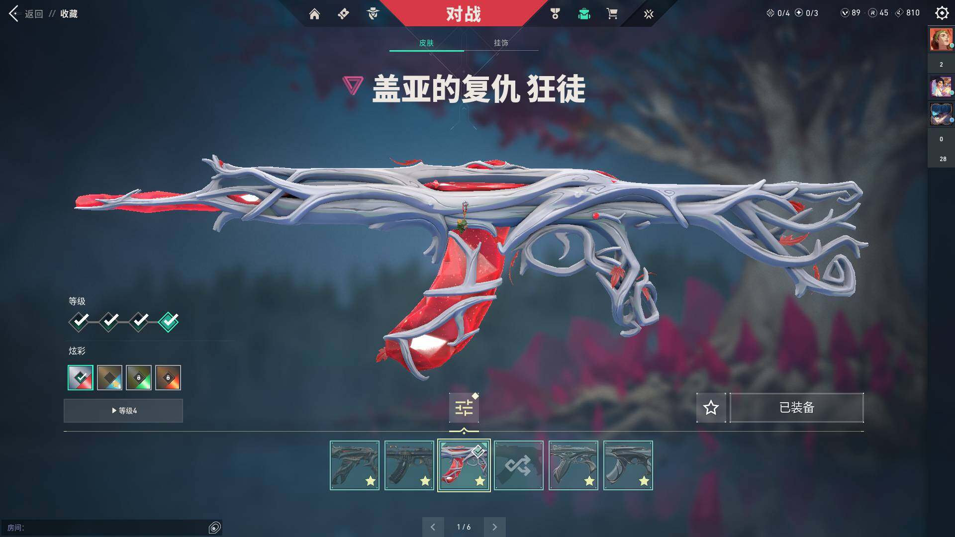 WWQQM311738无畏契约账号详情图26 WWQQM311738无畏契约账号详情图26