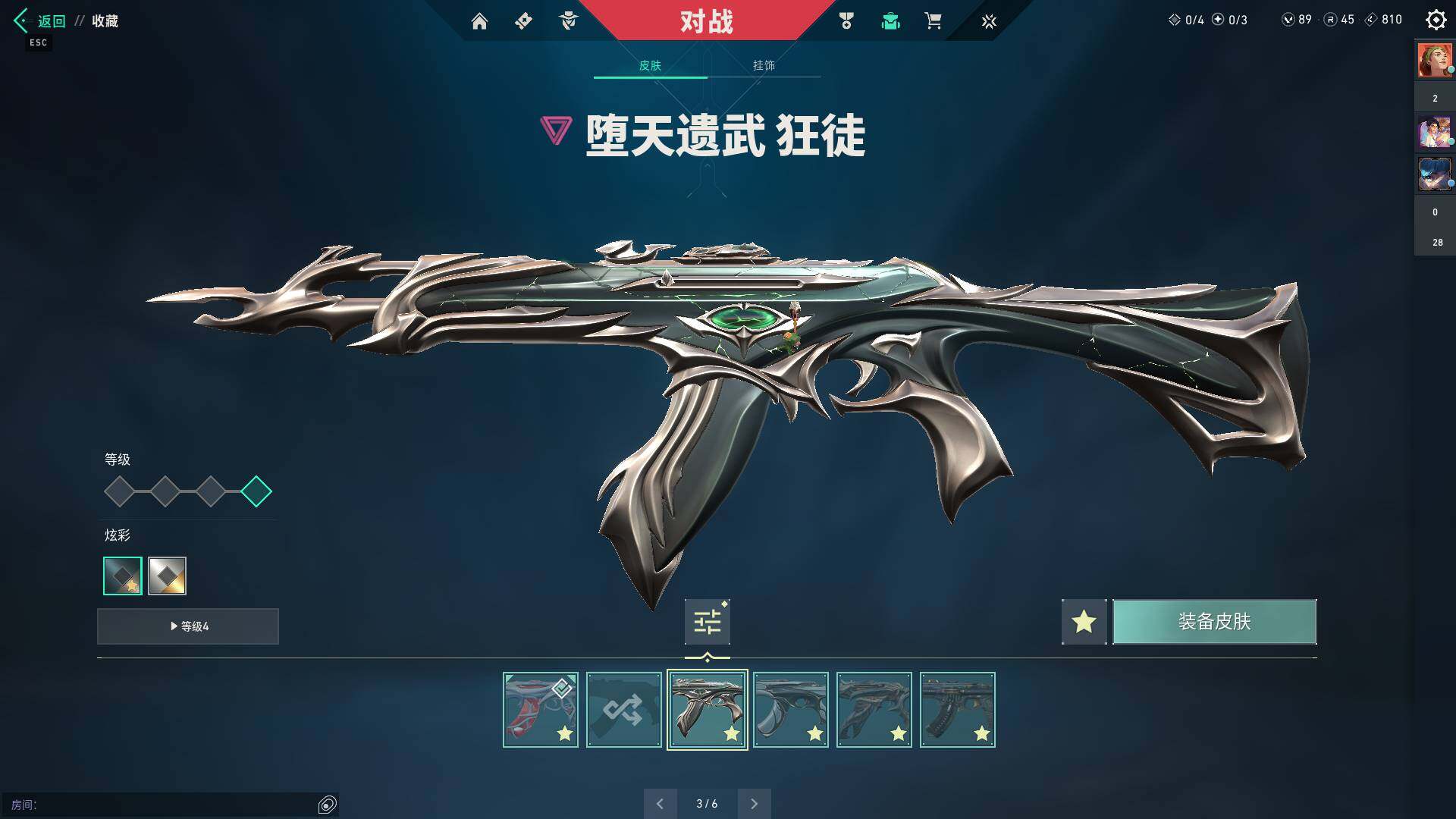 WWQQM311738无畏契约账号详情图29 WWQQM311738无畏契约账号详情图29