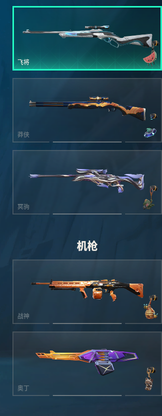 WWQQM311738无畏契约账号详情图30 WWQQM311738无畏契约账号详情图30
