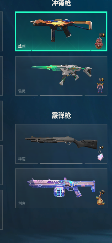 WWQQM311738无畏契约账号详情图31 WWQQM311738无畏契约账号详情图31