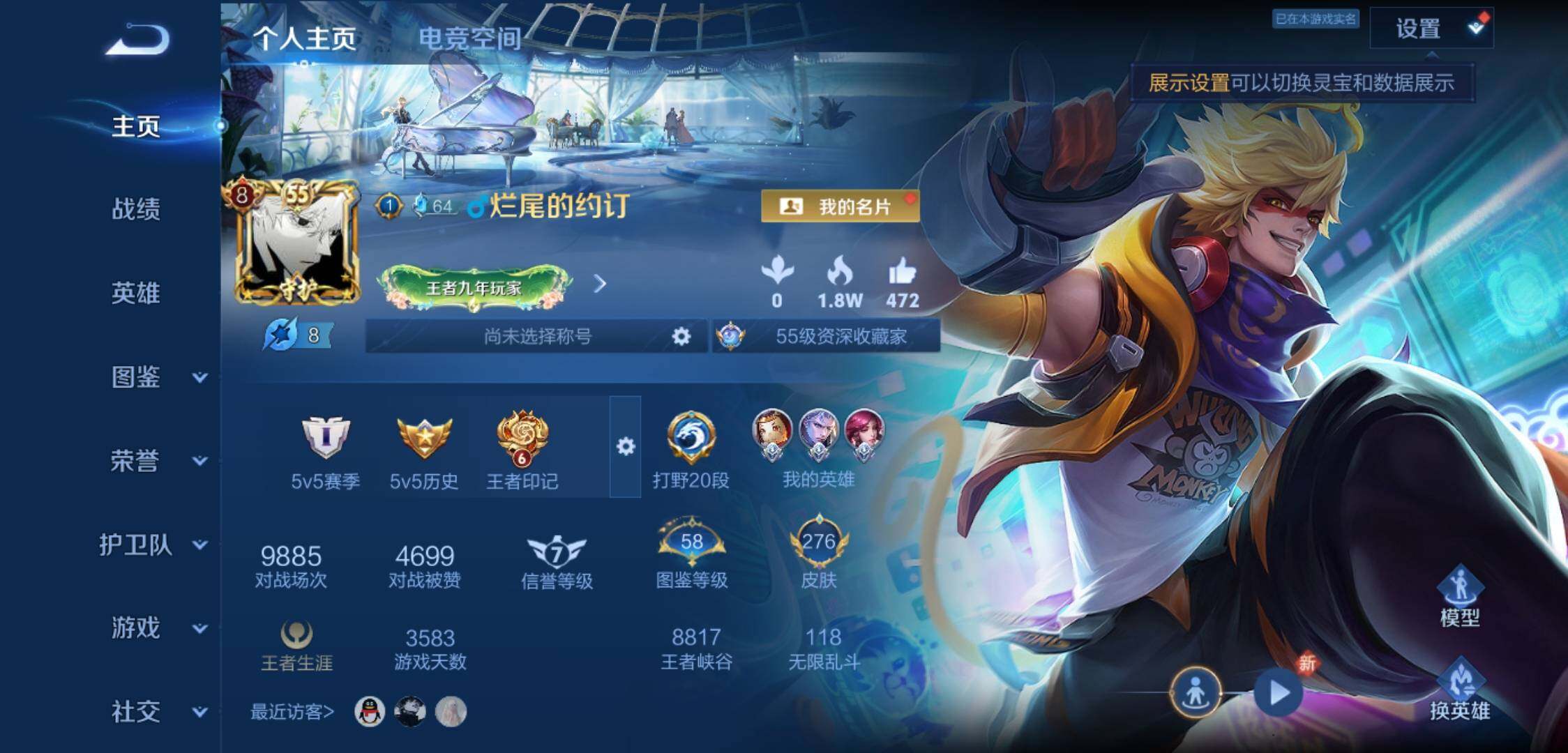 WZYXS3264393王者荣耀账号详情图2