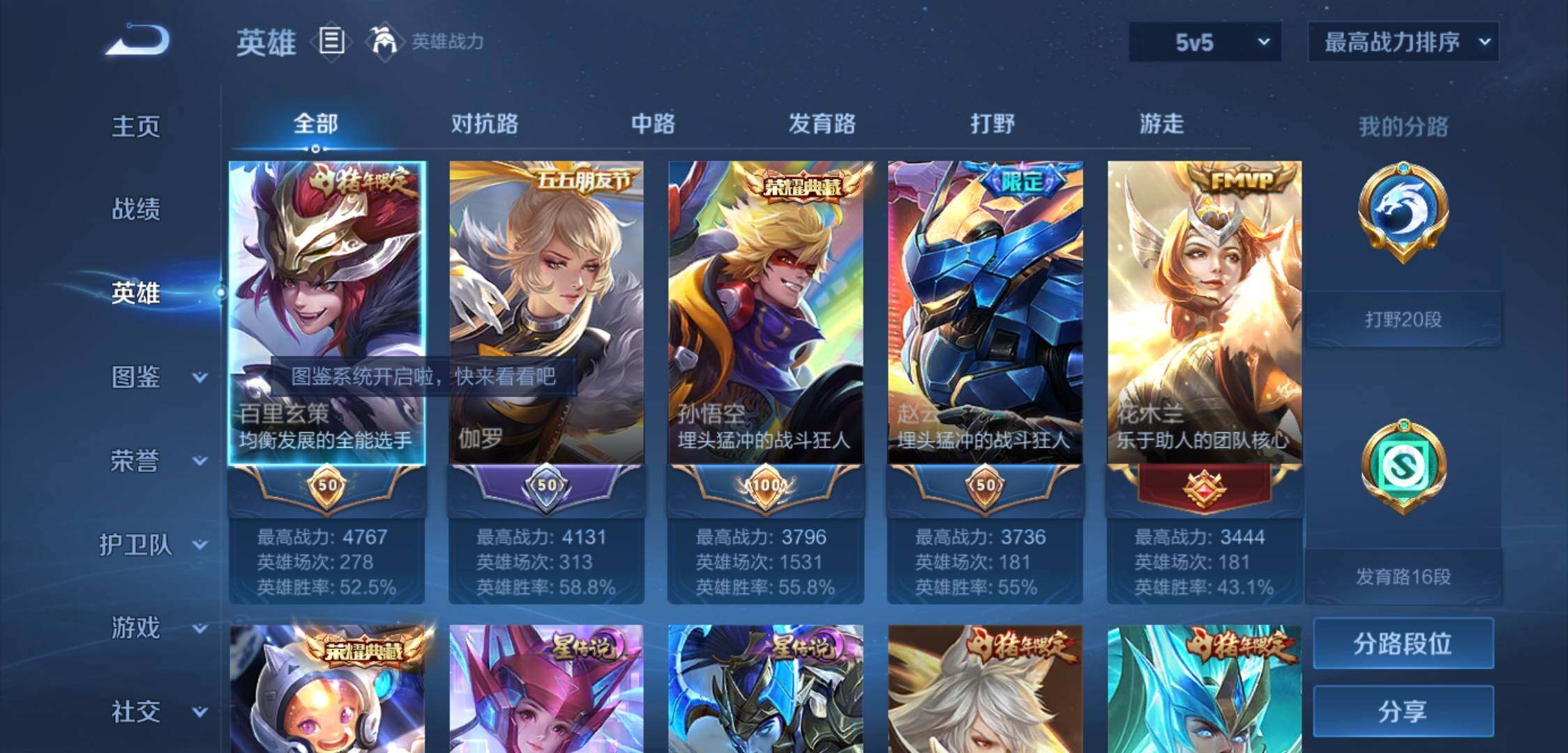 WZYXS3264393王者荣耀账号详情图3