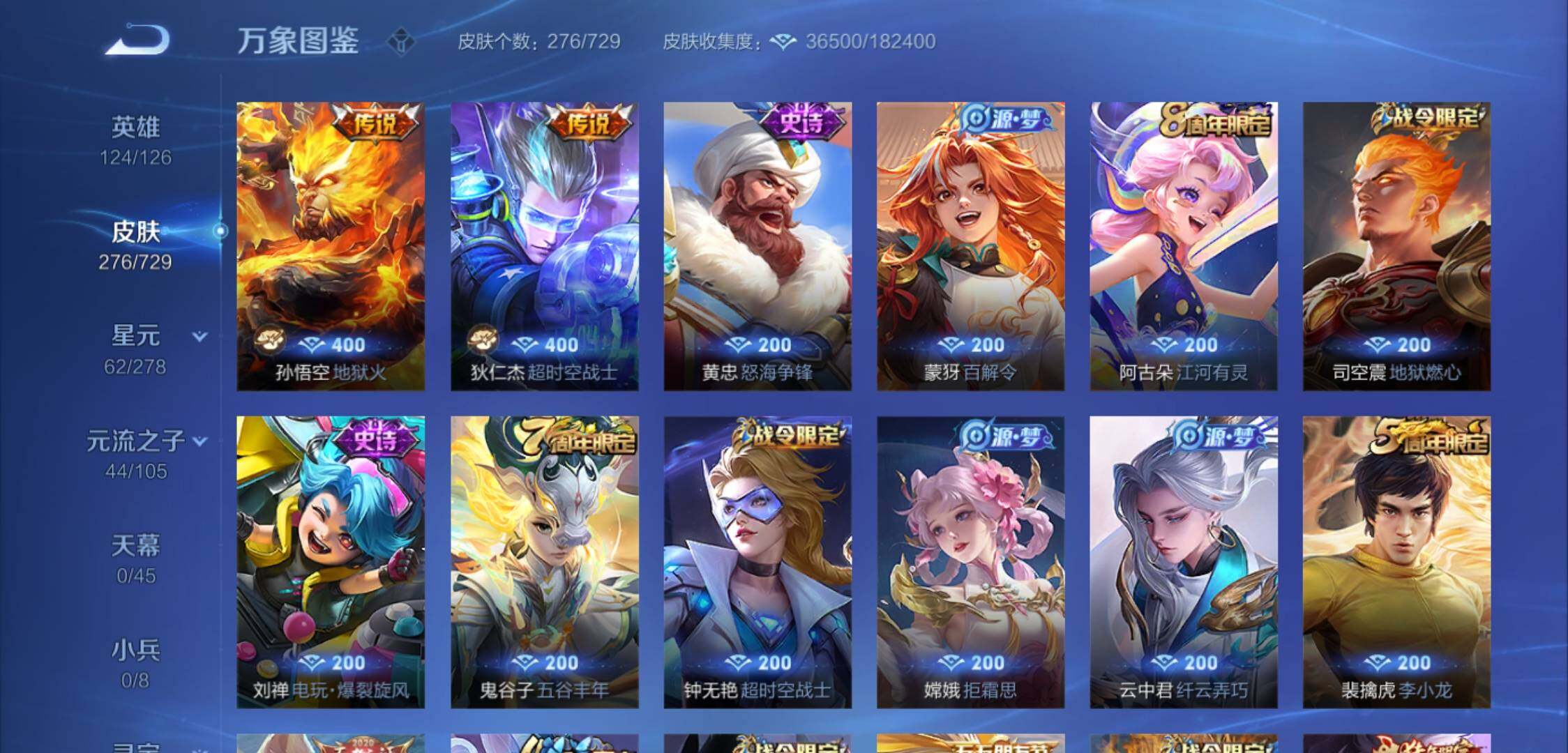 WZYXS3264393王者荣耀账号详情图7