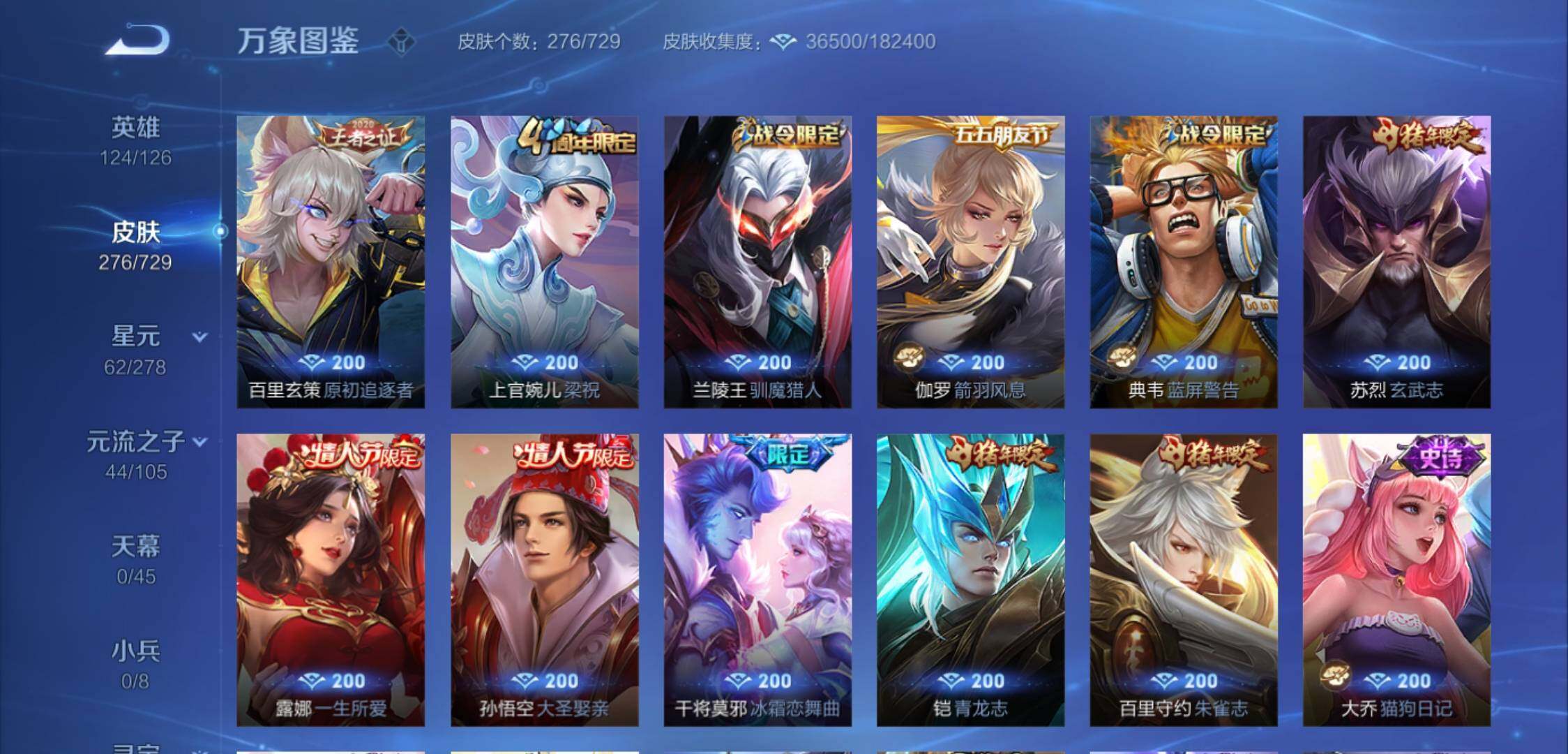 WZYXS3264393王者荣耀账号详情图8