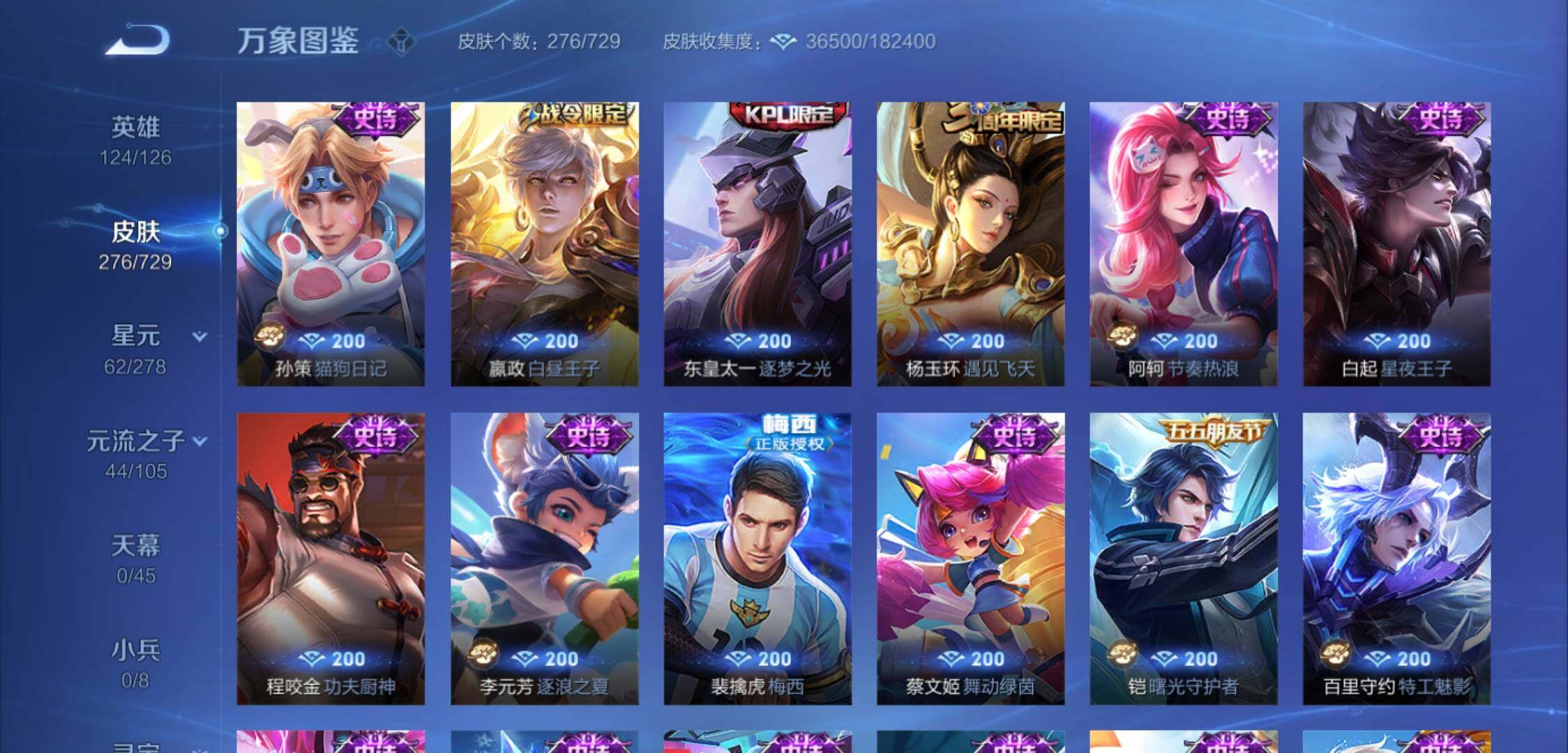 WZYXS3264393王者荣耀账号详情图9