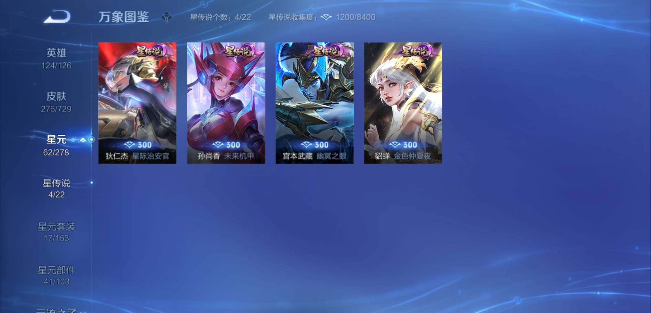 WZYXS3264393王者荣耀账号详情图13