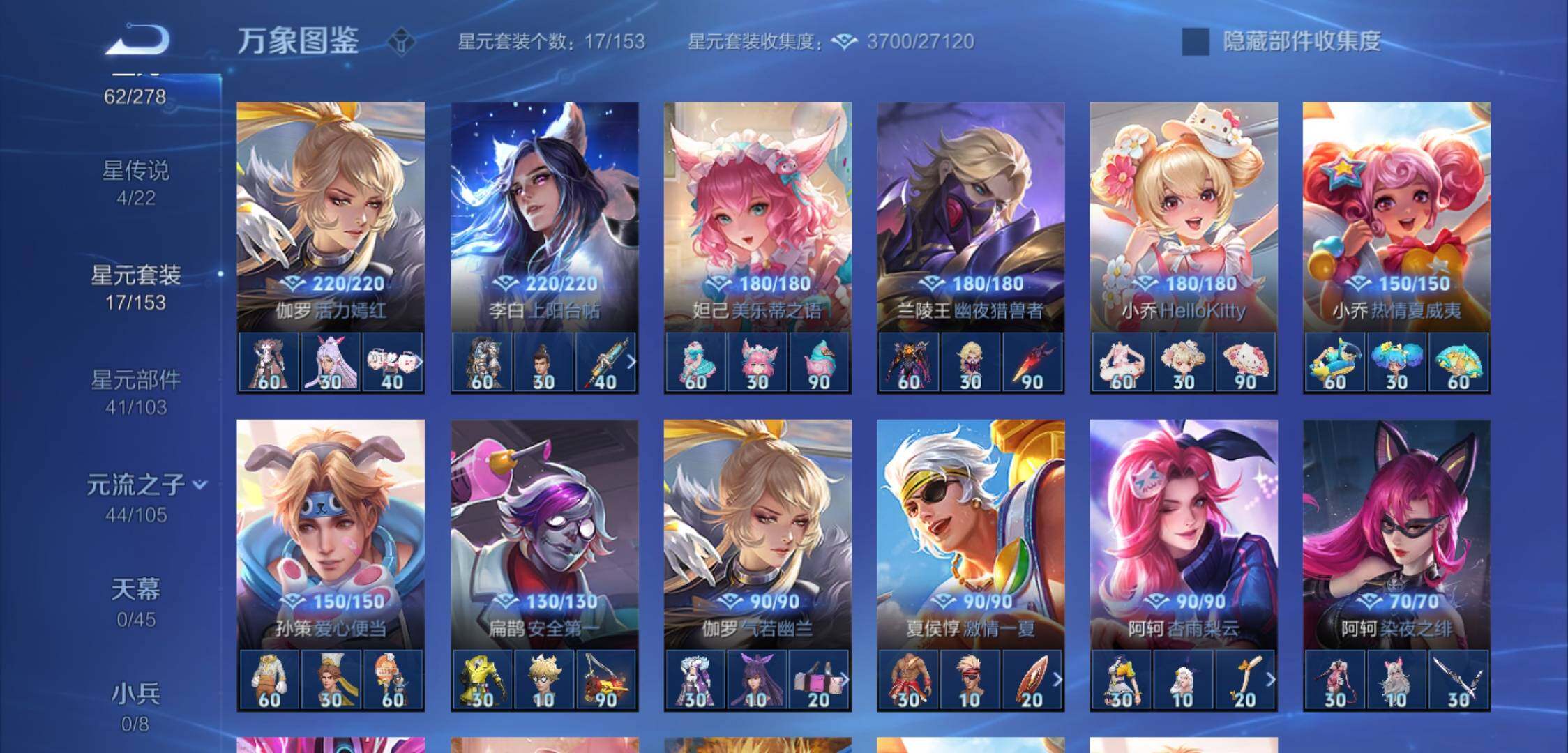 WZYXS3264393王者荣耀账号详情图14