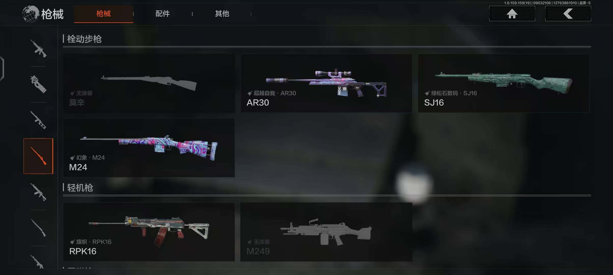 AQEY36974暗区突围账号详情图5