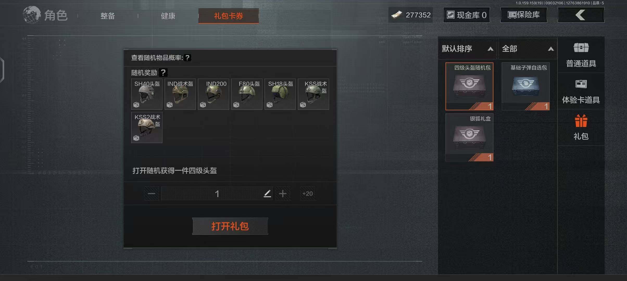 AQEY36974暗区突围账号详情图11