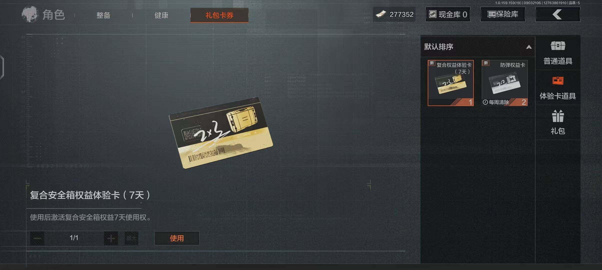 AQEY36974暗区突围账号详情图12