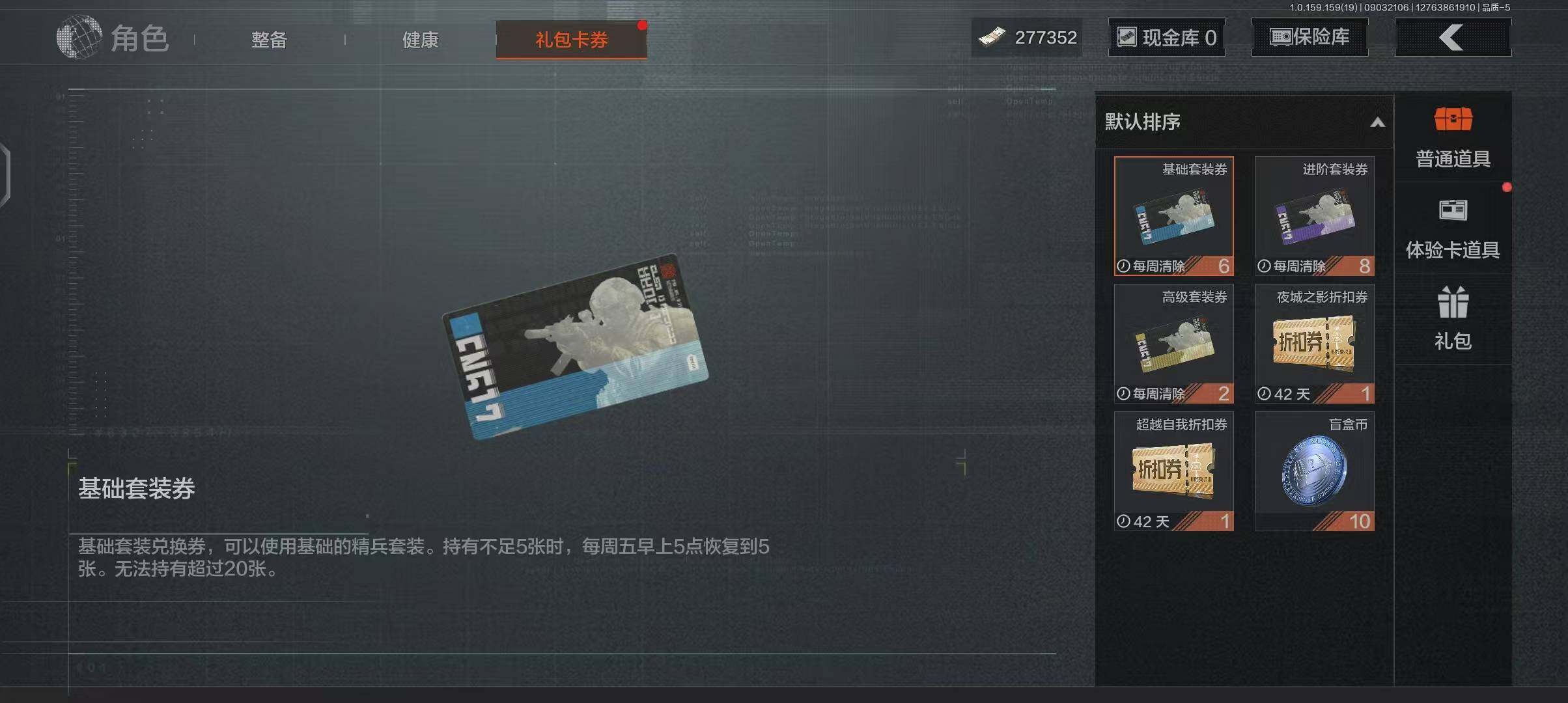 AQEY36974暗区突围账号详情图13