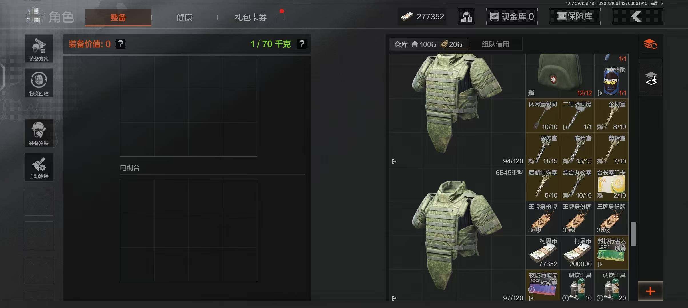 AQEY36974暗区突围账号详情图14