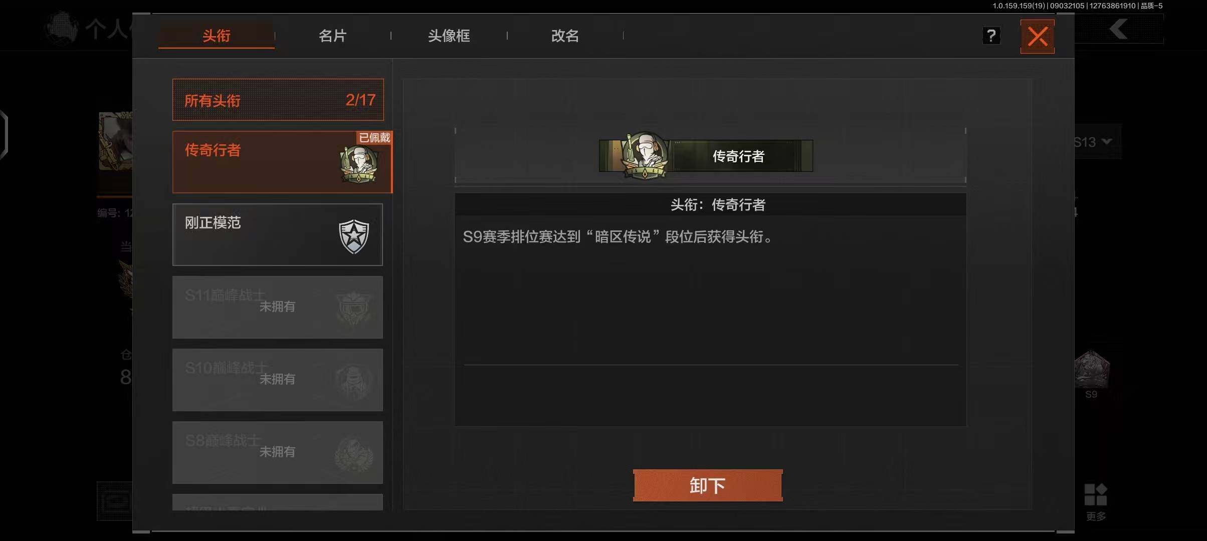 AQEY36974暗区突围账号详情图18