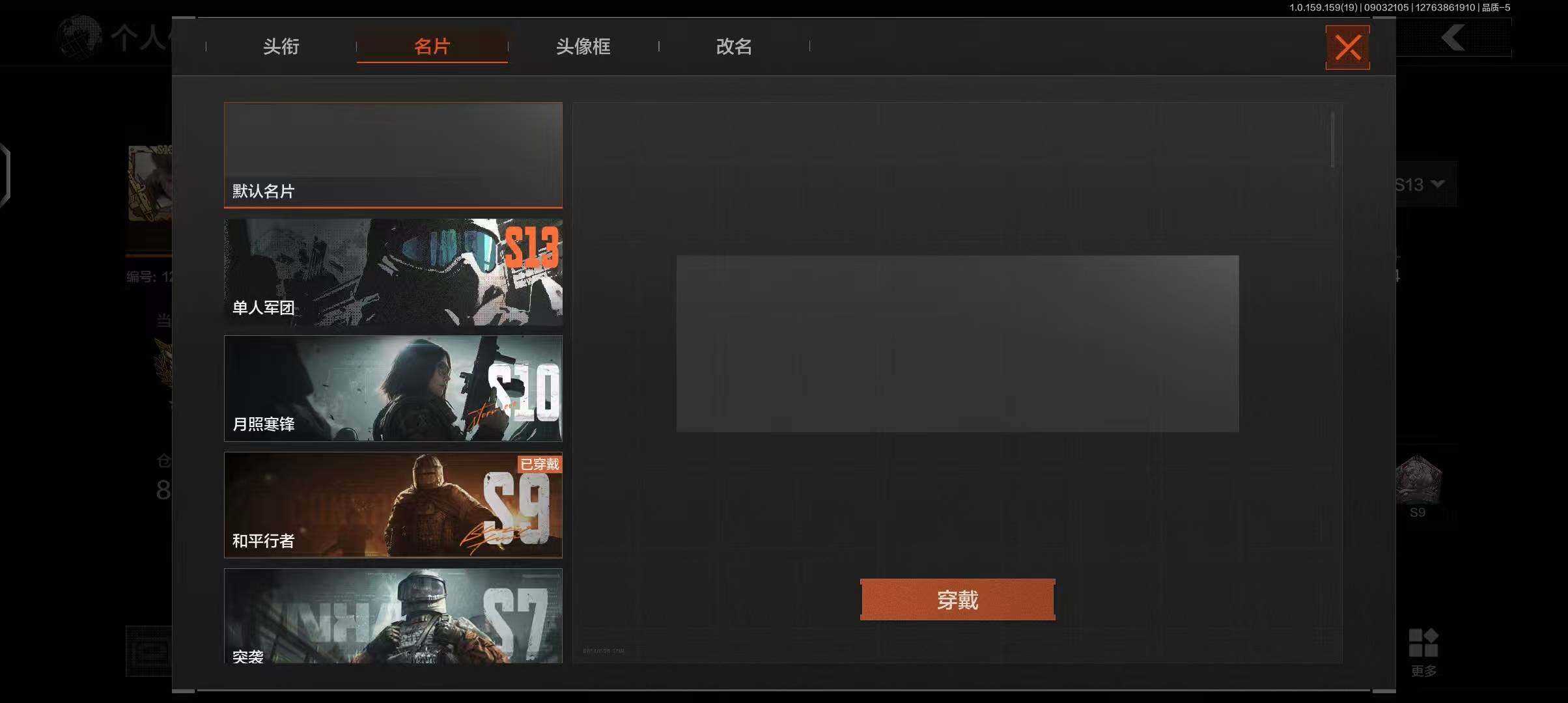 AQEY36974暗区突围账号详情图19