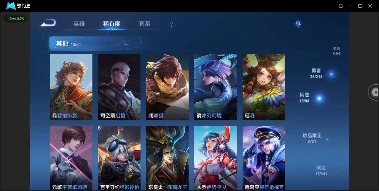 WZCMW3347211王者荣耀账号详情图10 WZCMW3347211王者荣耀账号详情图10