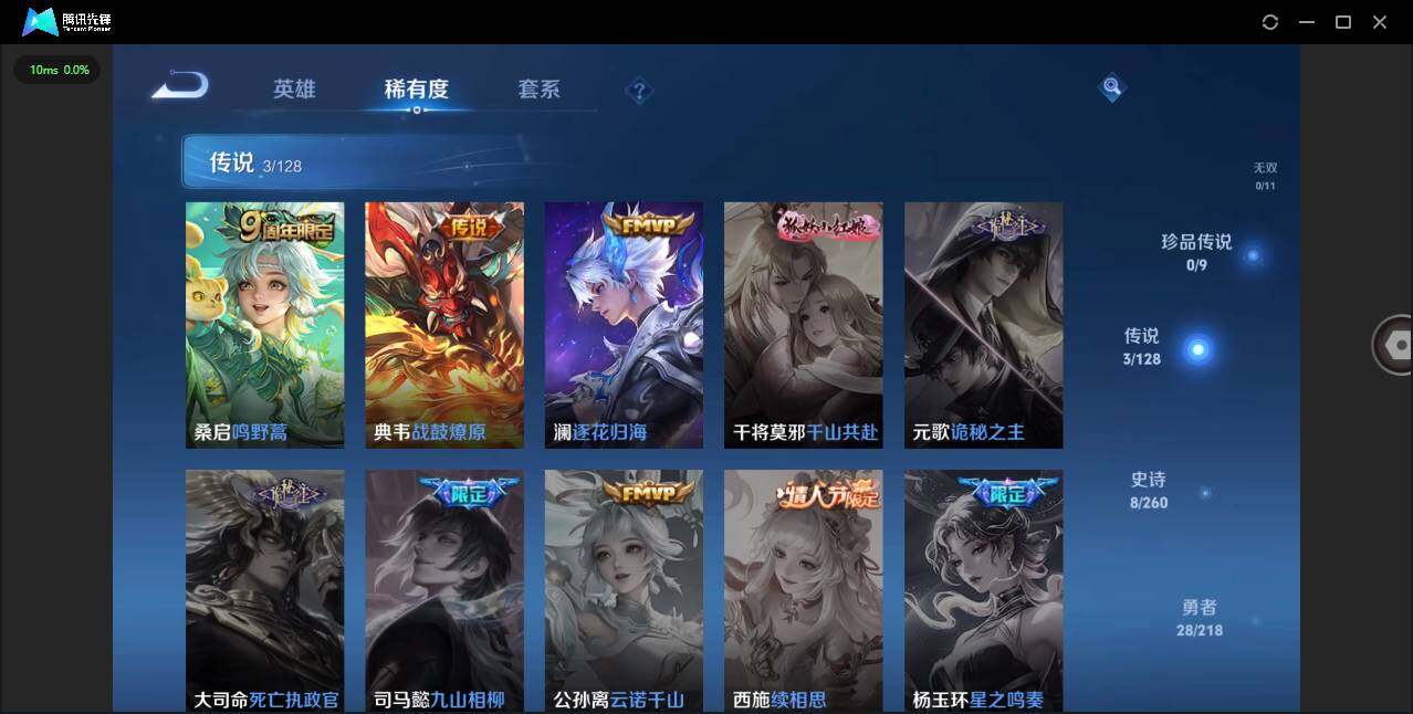 WZCMW3347211王者荣耀账号详情图5 WZCMW3347211王者荣耀账号详情图5