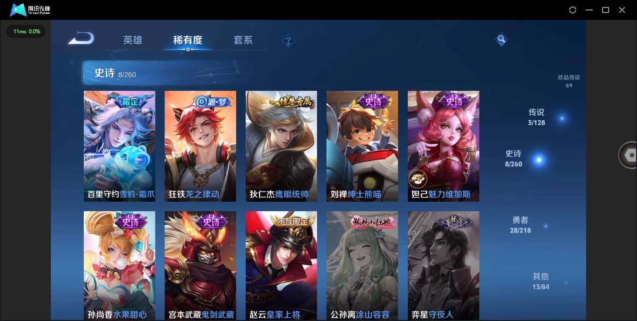 WZCMW3347211王者荣耀账号详情图6 WZCMW3347211王者荣耀账号详情图6