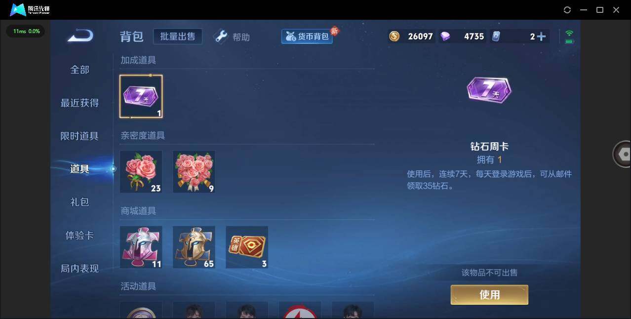 WZCMW3347211王者荣耀账号详情图11 WZCMW3347211王者荣耀账号详情图11