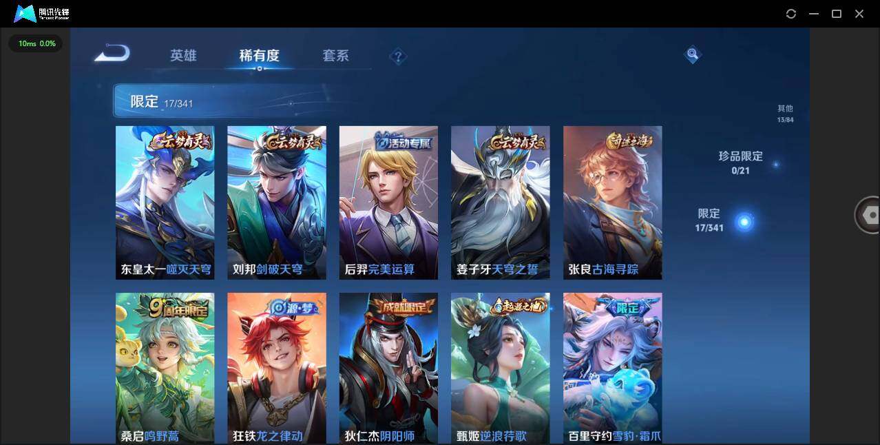 WZCMW3347211王者荣耀账号详情图8 WZCMW3347211王者荣耀账号详情图8