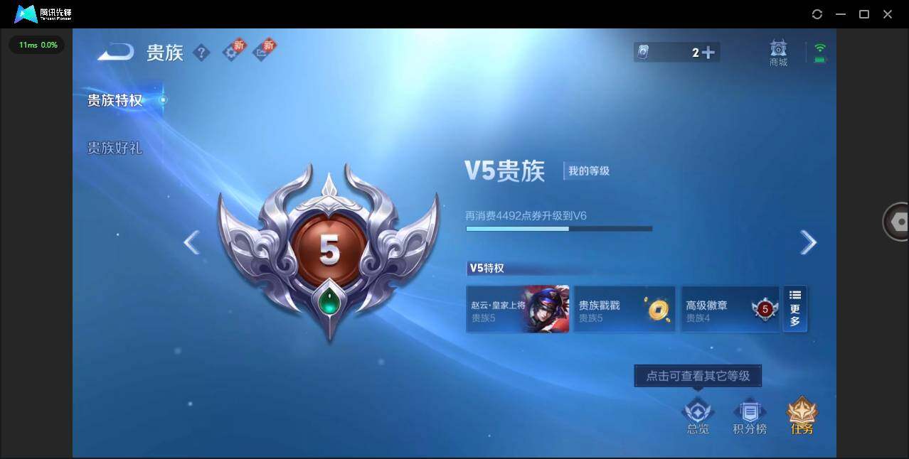 WZCMW3347211王者荣耀账号详情图13 WZCMW3347211王者荣耀账号详情图13