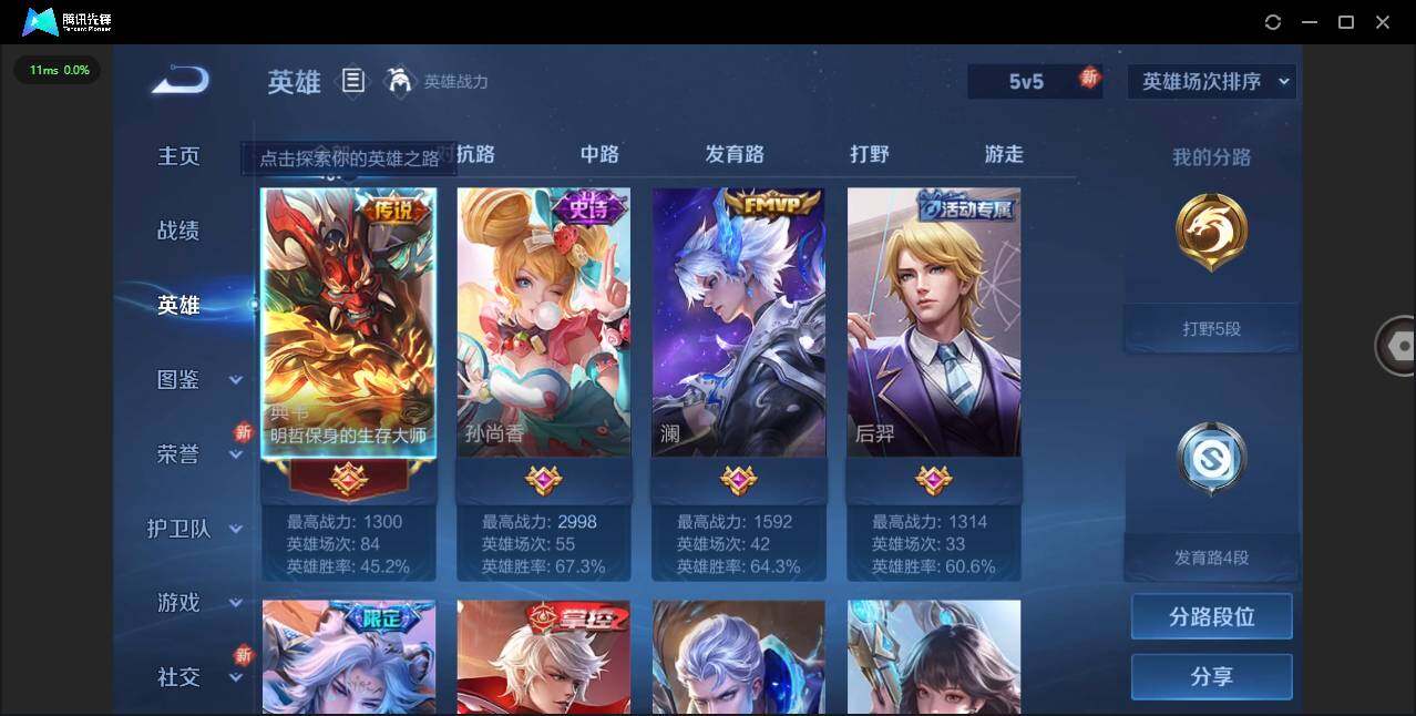 WZCMW3347211王者荣耀账号详情图4 WZCMW3347211王者荣耀账号详情图4