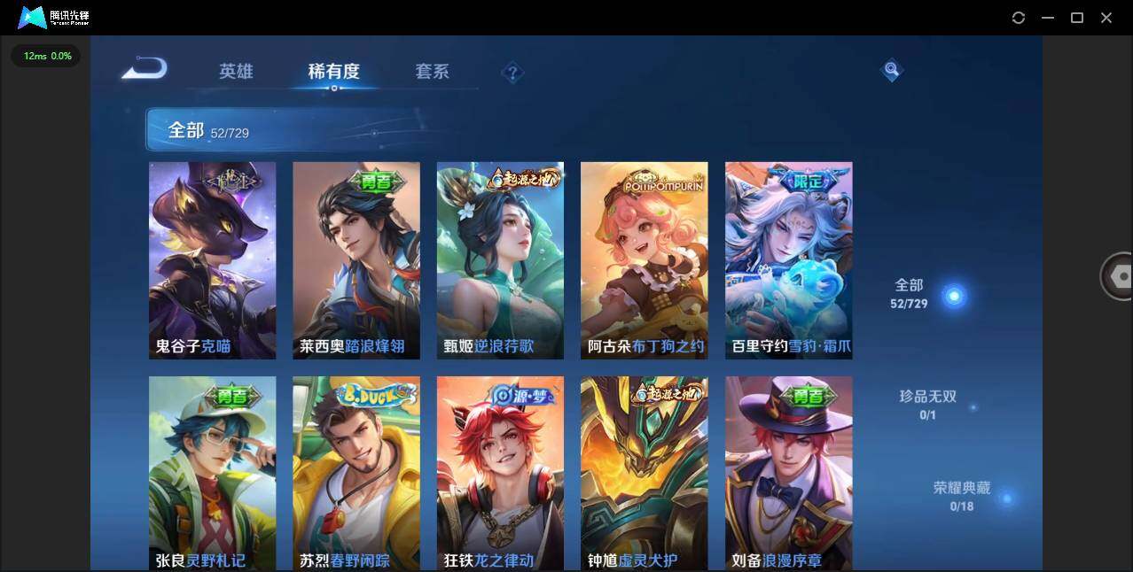 WZCMW3347211王者荣耀账号详情图9 WZCMW3347211王者荣耀账号详情图9