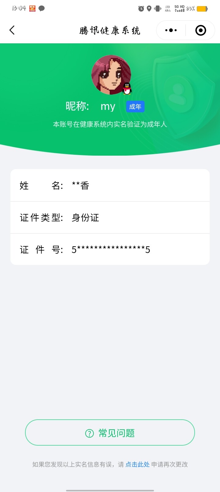 WZCMW3347211王者荣耀账号详情图14 WZCMW3347211王者荣耀账号详情图14