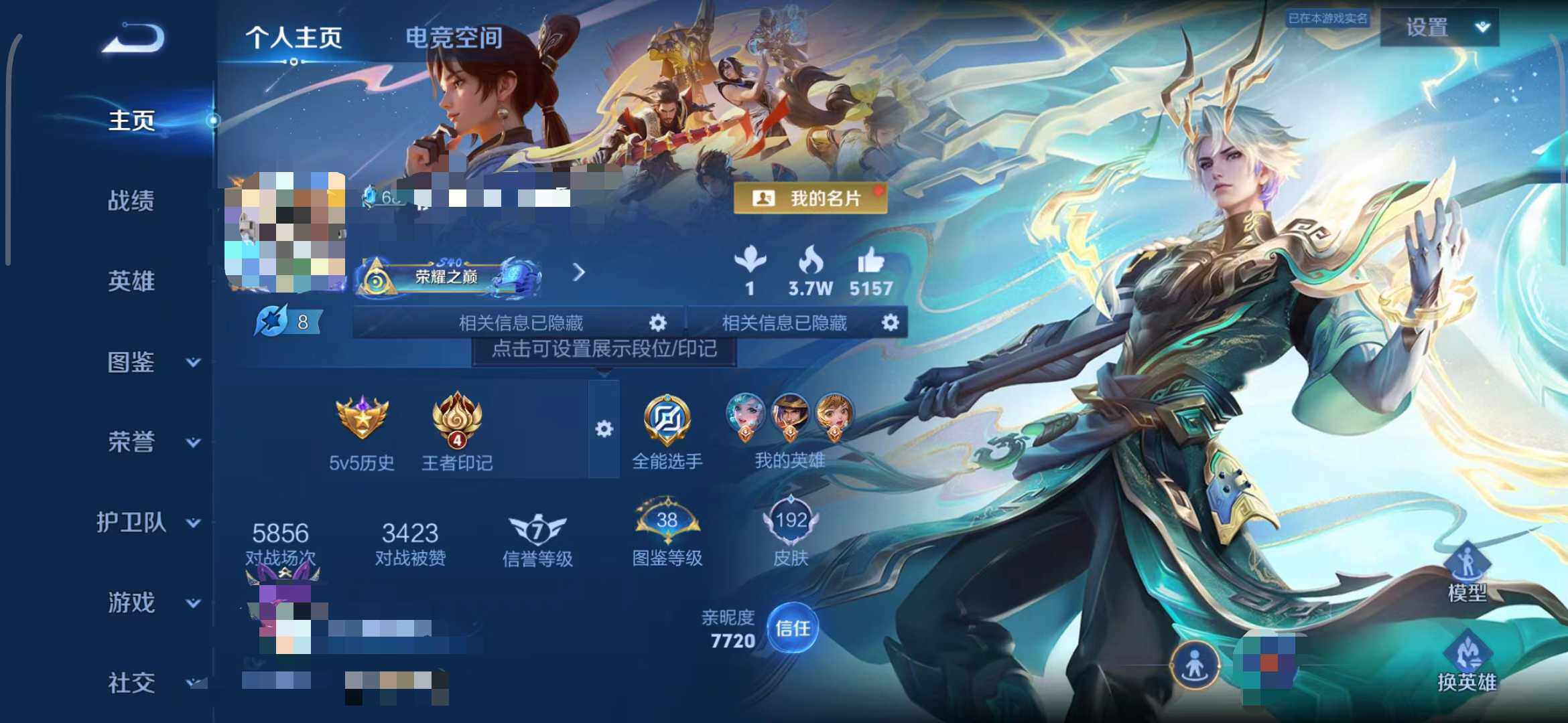 WZEY3264023王者荣耀账号详情图14 WZEY3264023王者荣耀账号详情图14