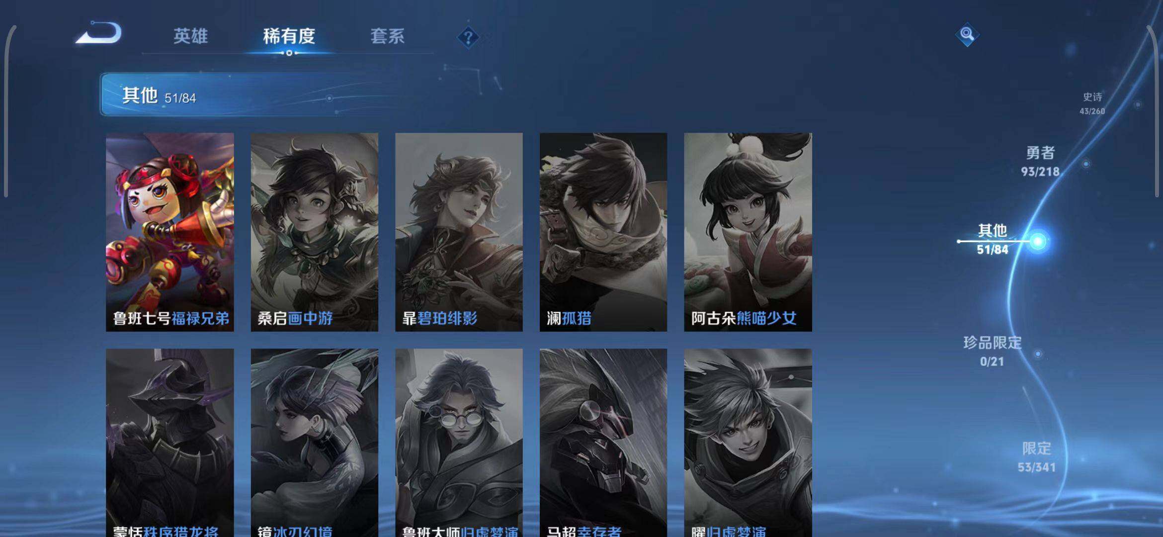 WZEY3264023王者荣耀账号详情图17 WZEY3264023王者荣耀账号详情图17