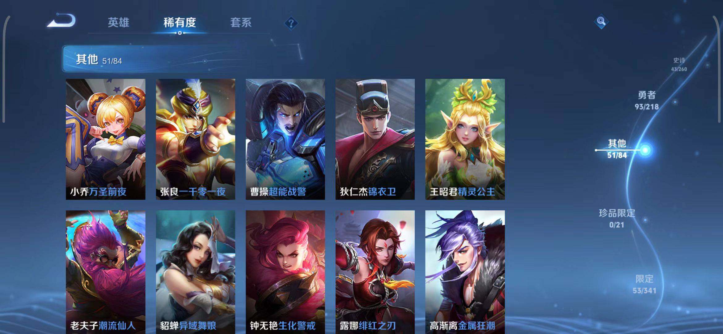 WZEY3264023王者荣耀账号详情图18 WZEY3264023王者荣耀账号详情图18