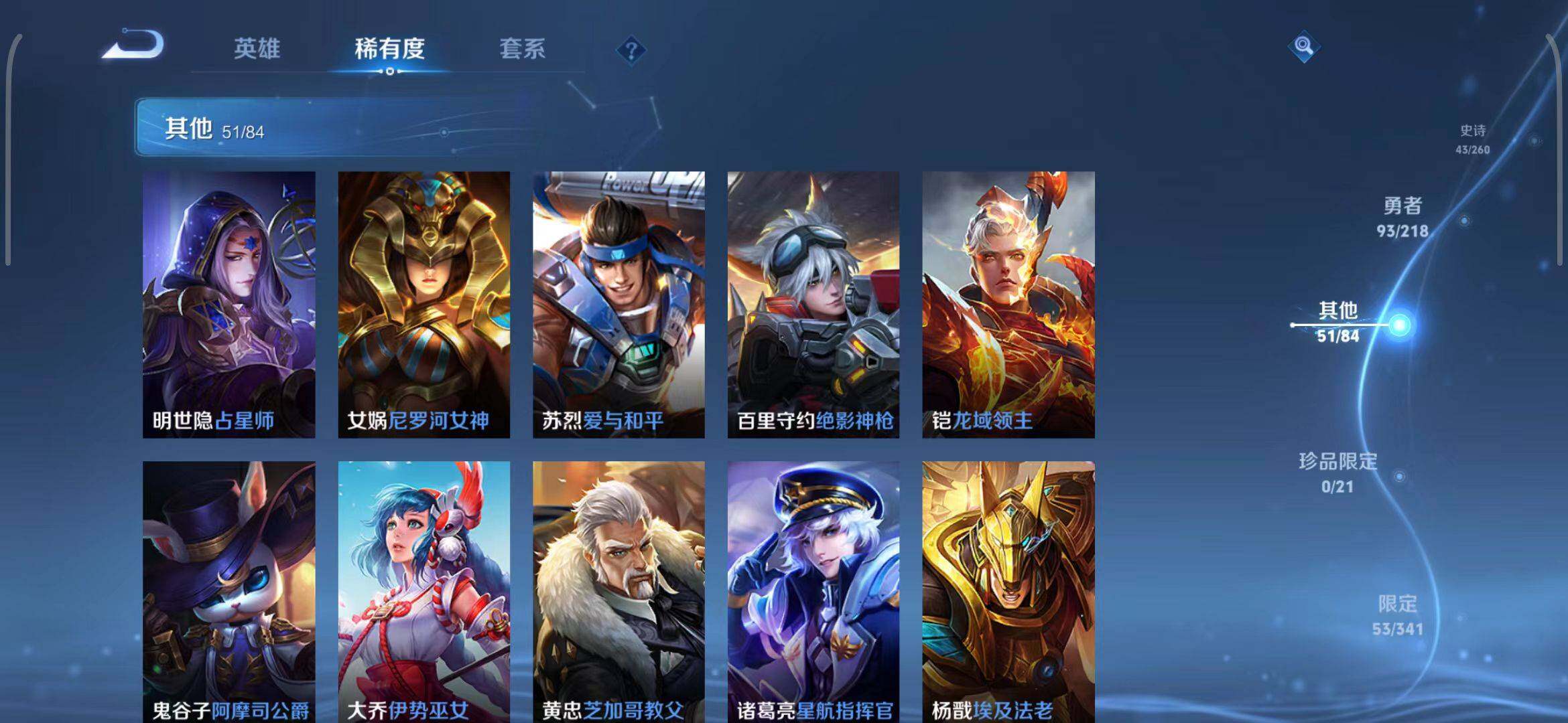 WZEY3264023王者荣耀账号详情图20 WZEY3264023王者荣耀账号详情图20