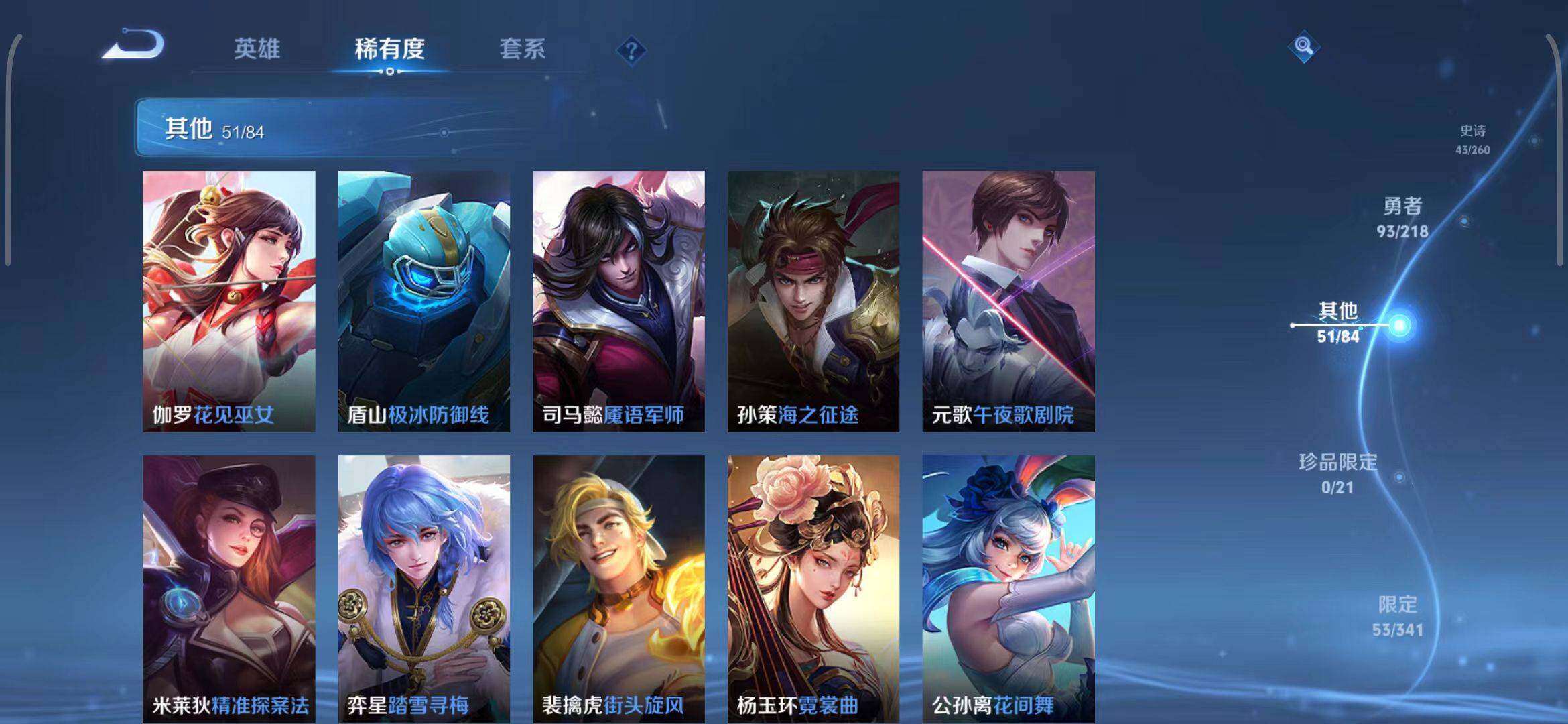 WZEY3264023王者荣耀账号详情图21 WZEY3264023王者荣耀账号详情图21